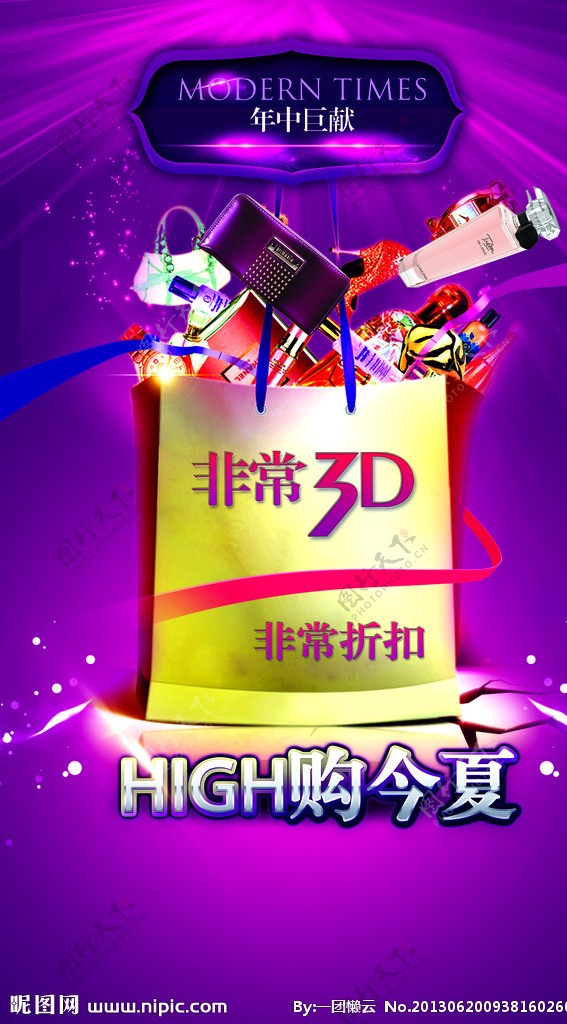 high购今夏图片