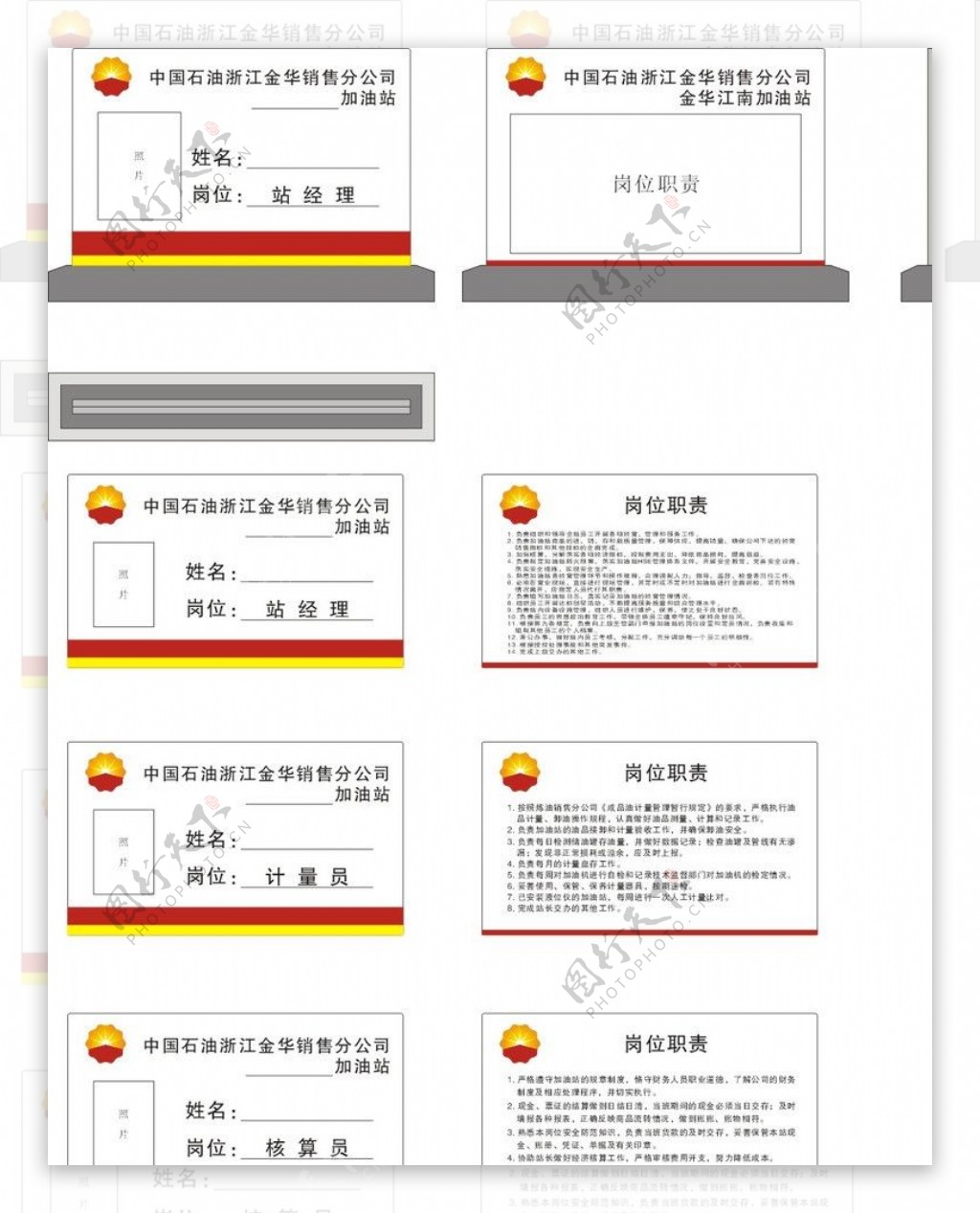 办公桌牌图片