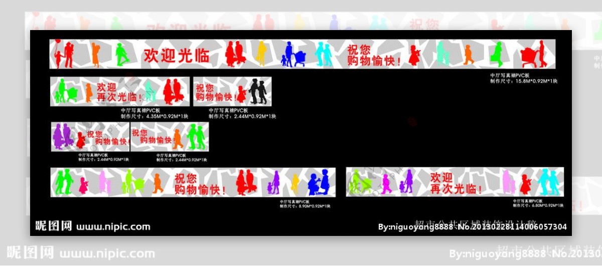 超市公共区域墙面设计图片