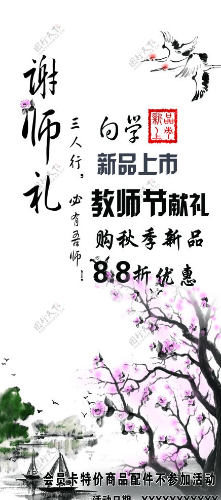 教师节老师感恩回馈图片