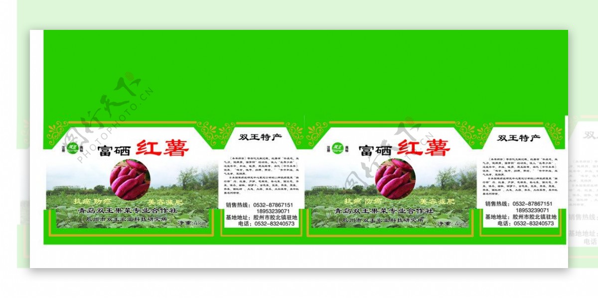 农产品盒面设计图片