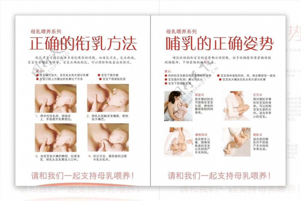 正确衔乳方法哺乳的图片