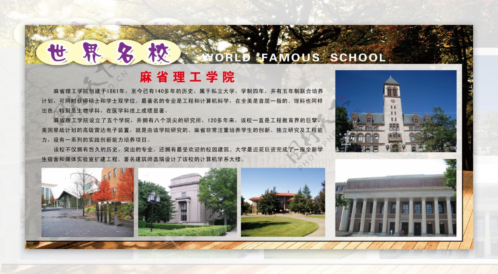 世界名校麻省理工学院图片