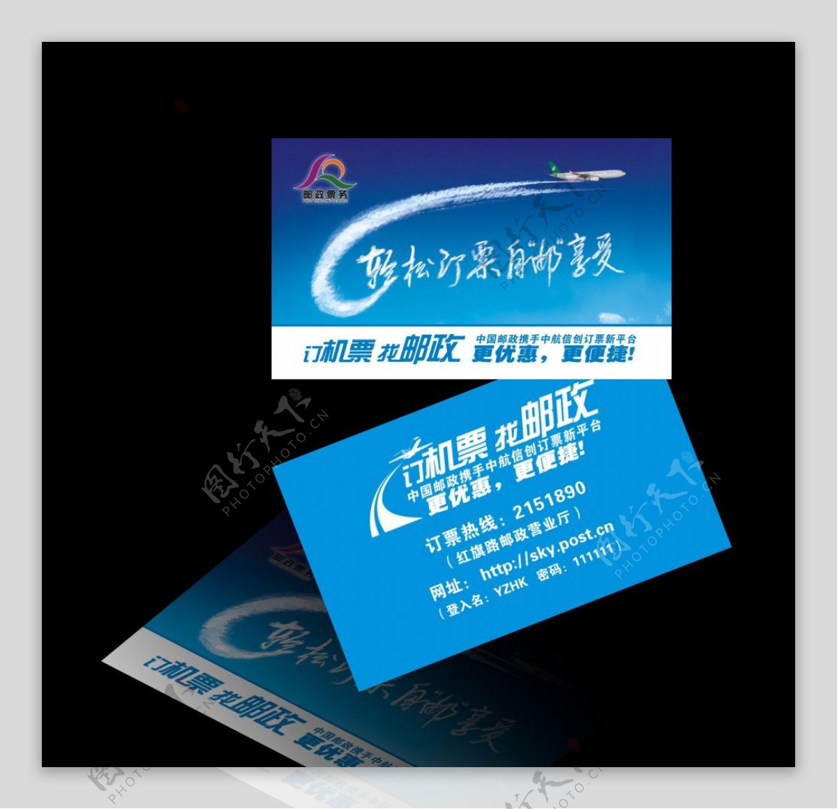 中国邮政卡片图片