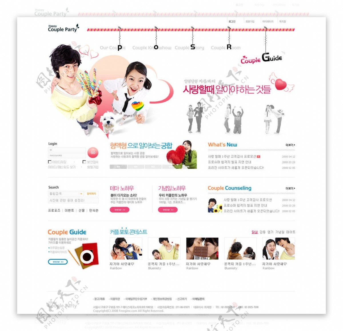 韩国情人社区网页模板图片