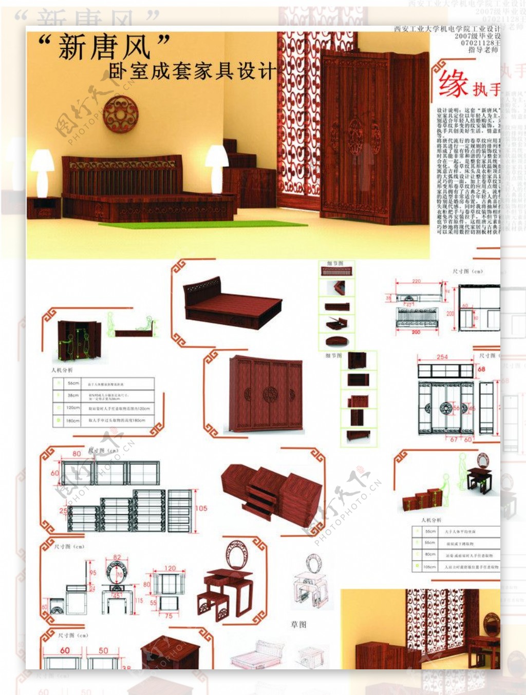 家具设计图片