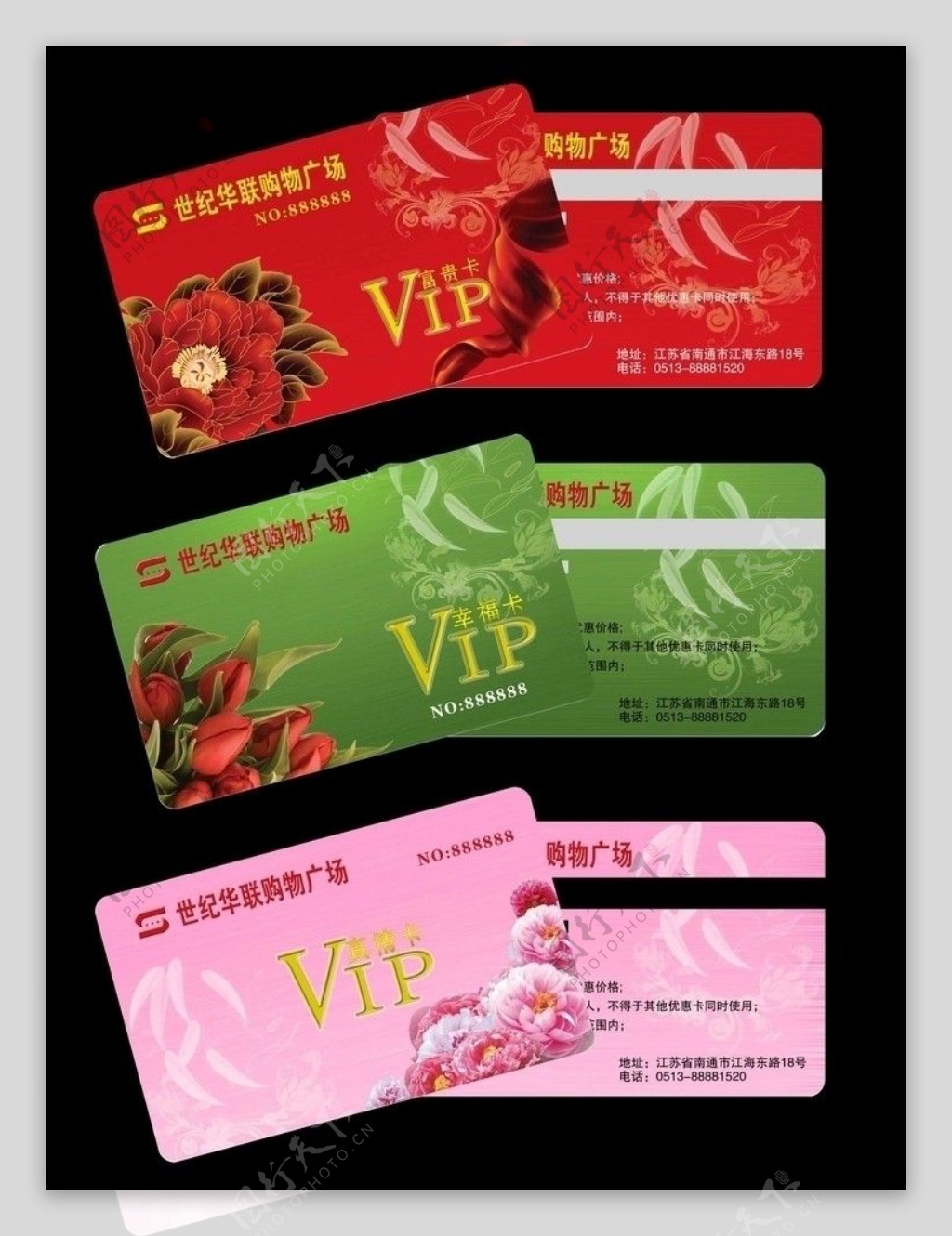 超市会员卡VIP卡图片