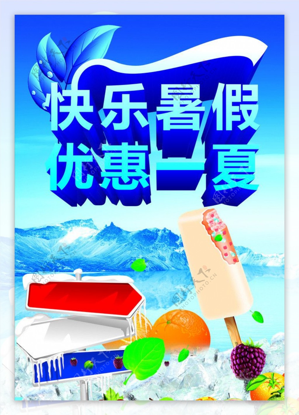 暑假旅游海报_暴躁小林-站酷ZCOOL