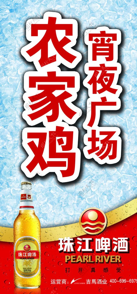 珠江啤酒图片