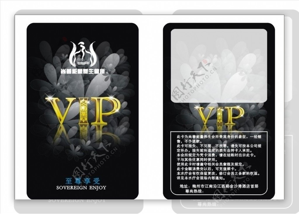 VIP卡片名片图片