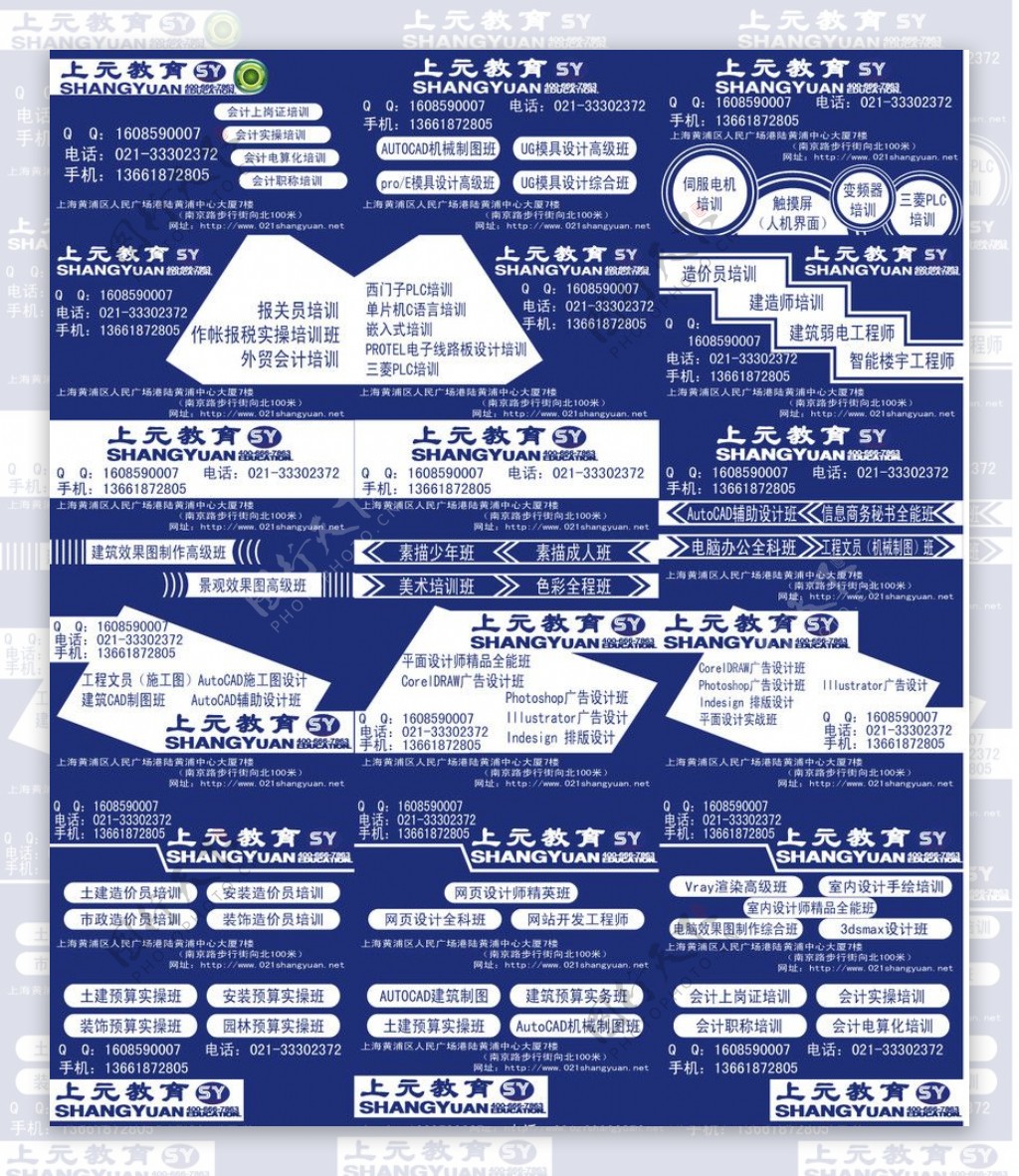 网络宣传名片卡片模板图片