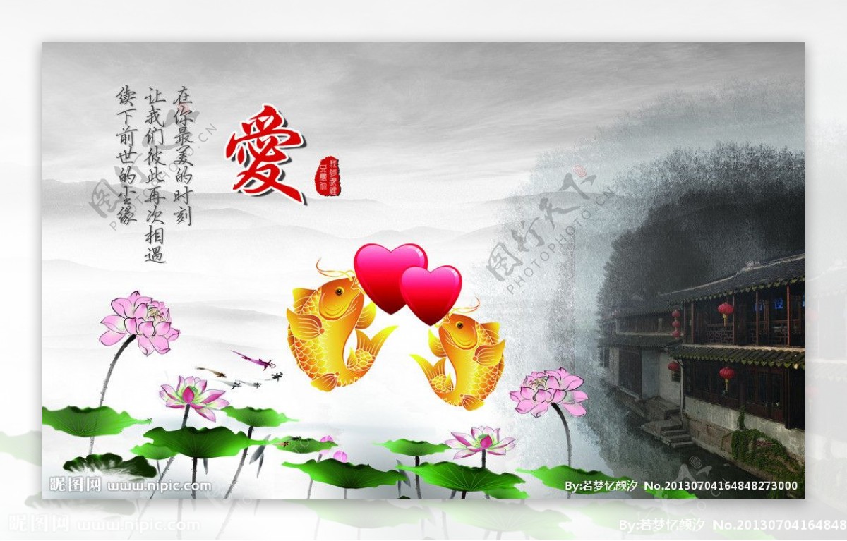 中式婚庆水墨风格海报图片