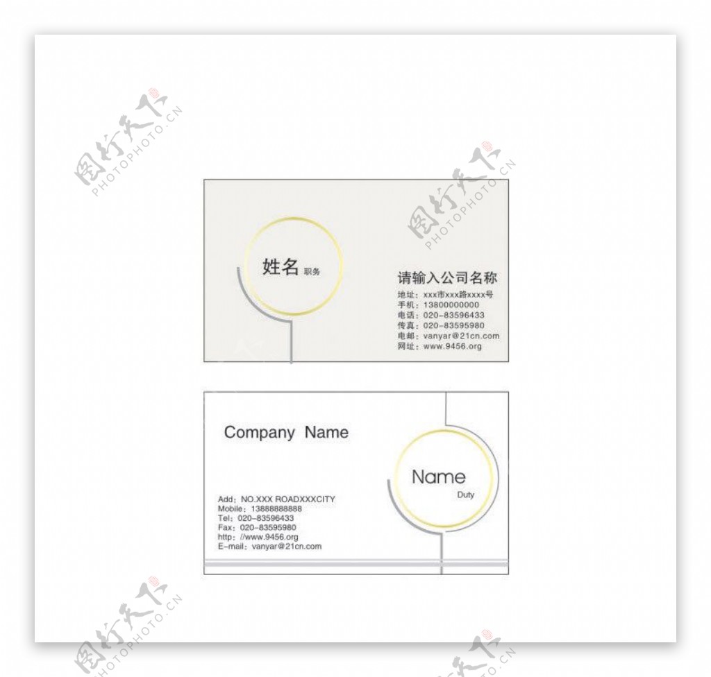 名片几何风格图片