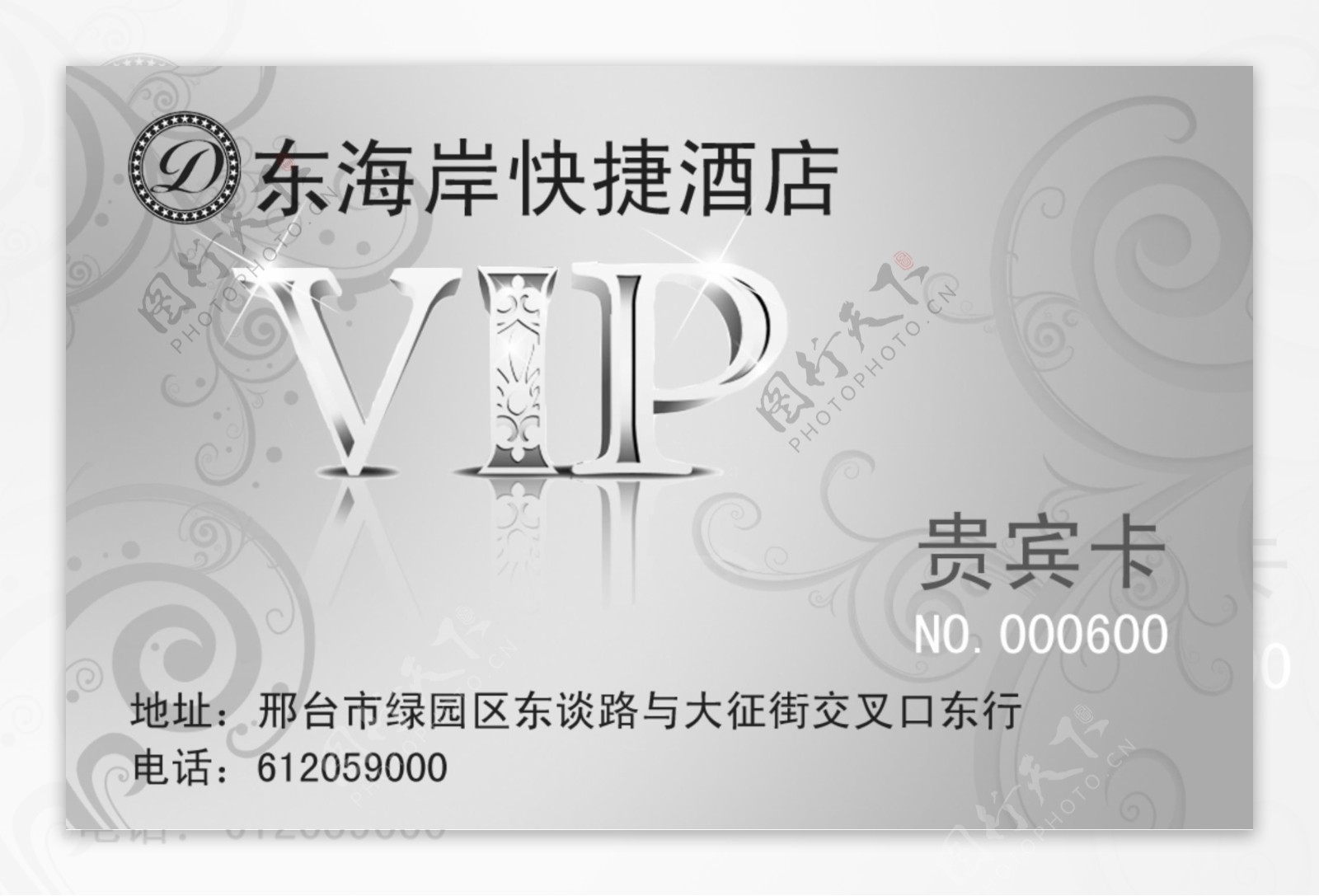VIP银卡图片