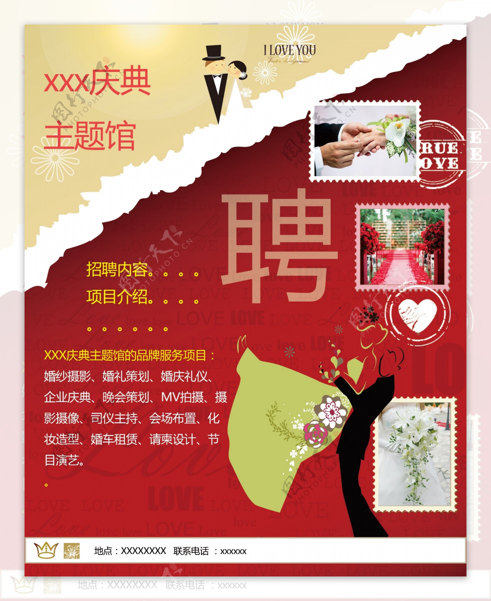 婚宴海报PSD广告设计素材海报模板免费下载-享设计