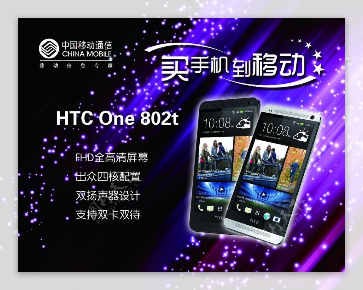 HTC手机图片