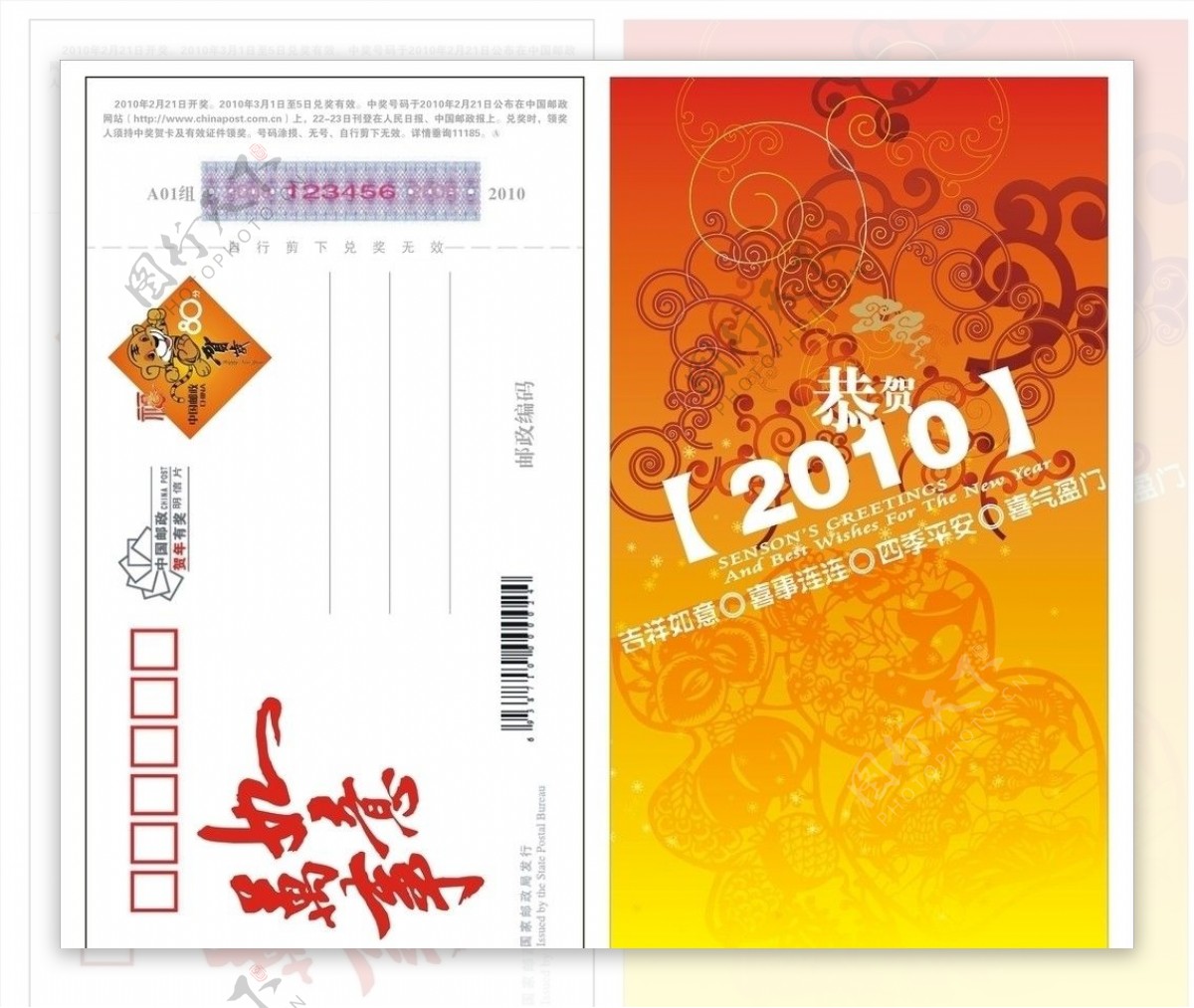 贺卡2010图片