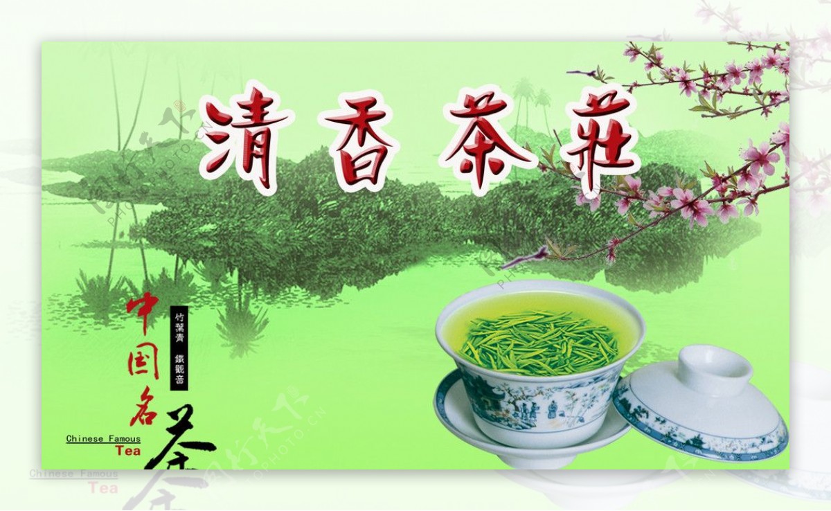 茶叶名片图片