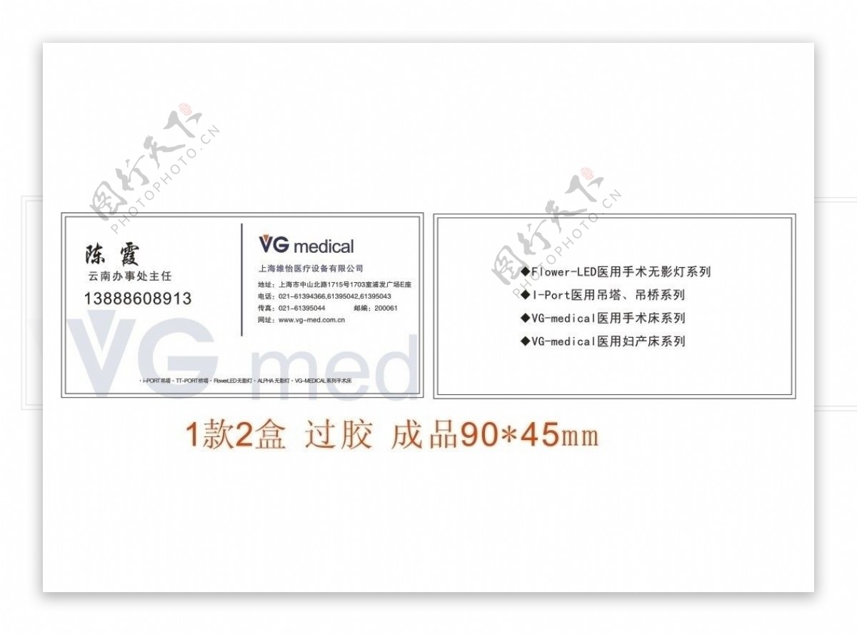 维怡医疗名片标志图片