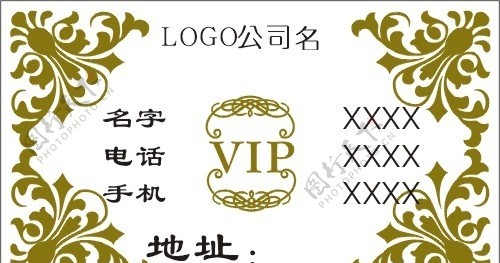 VIP名片贵宾卡图片