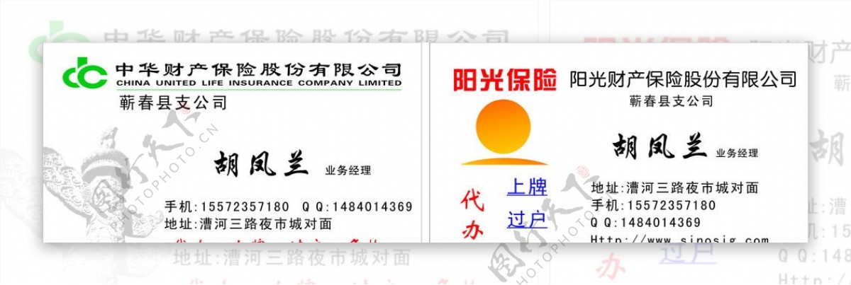 阳光保险中华保险图片