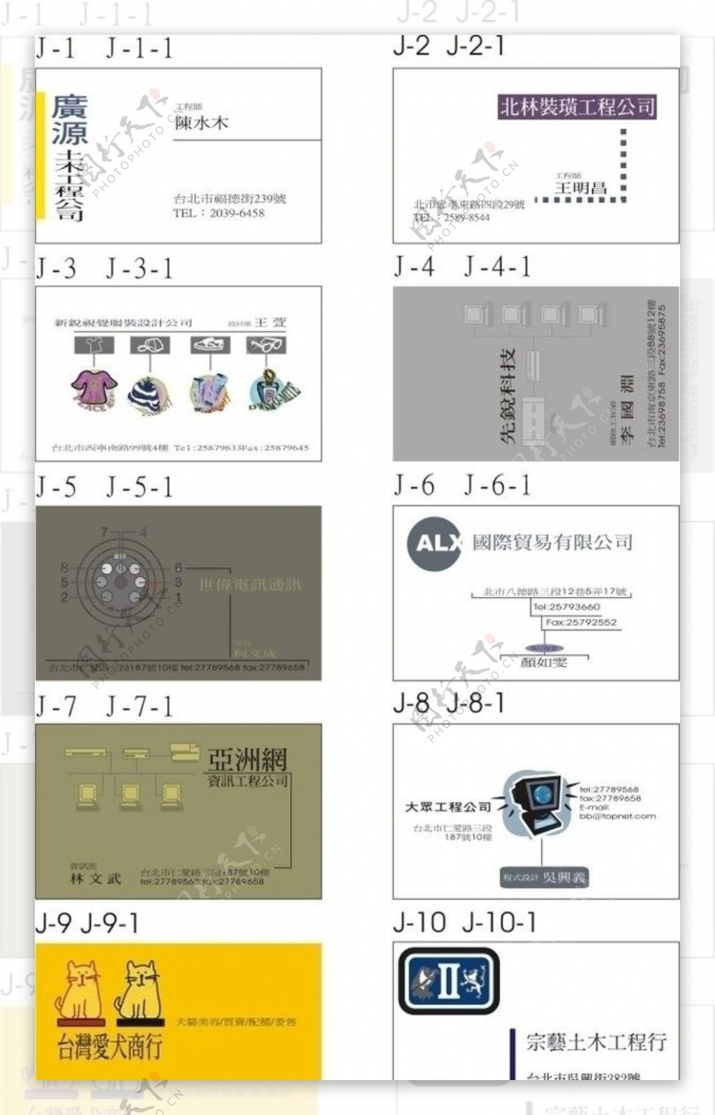 台湾名片模板图片