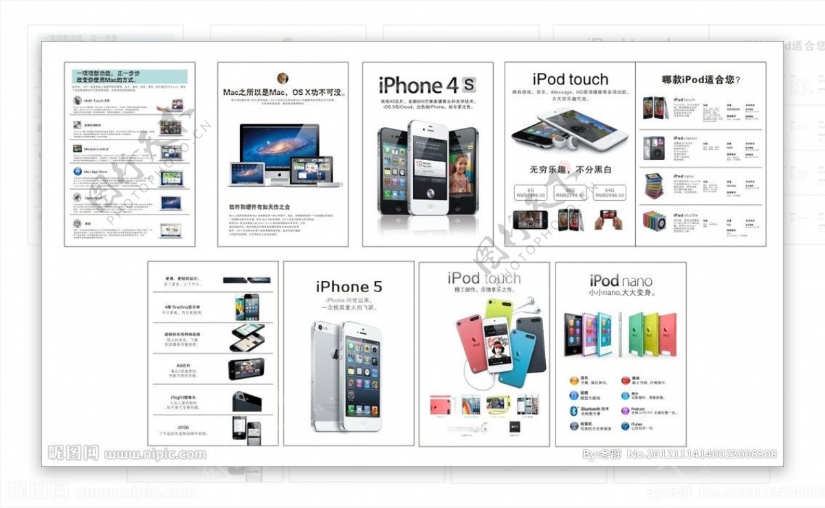 iPhone4iPhone5苹果图片