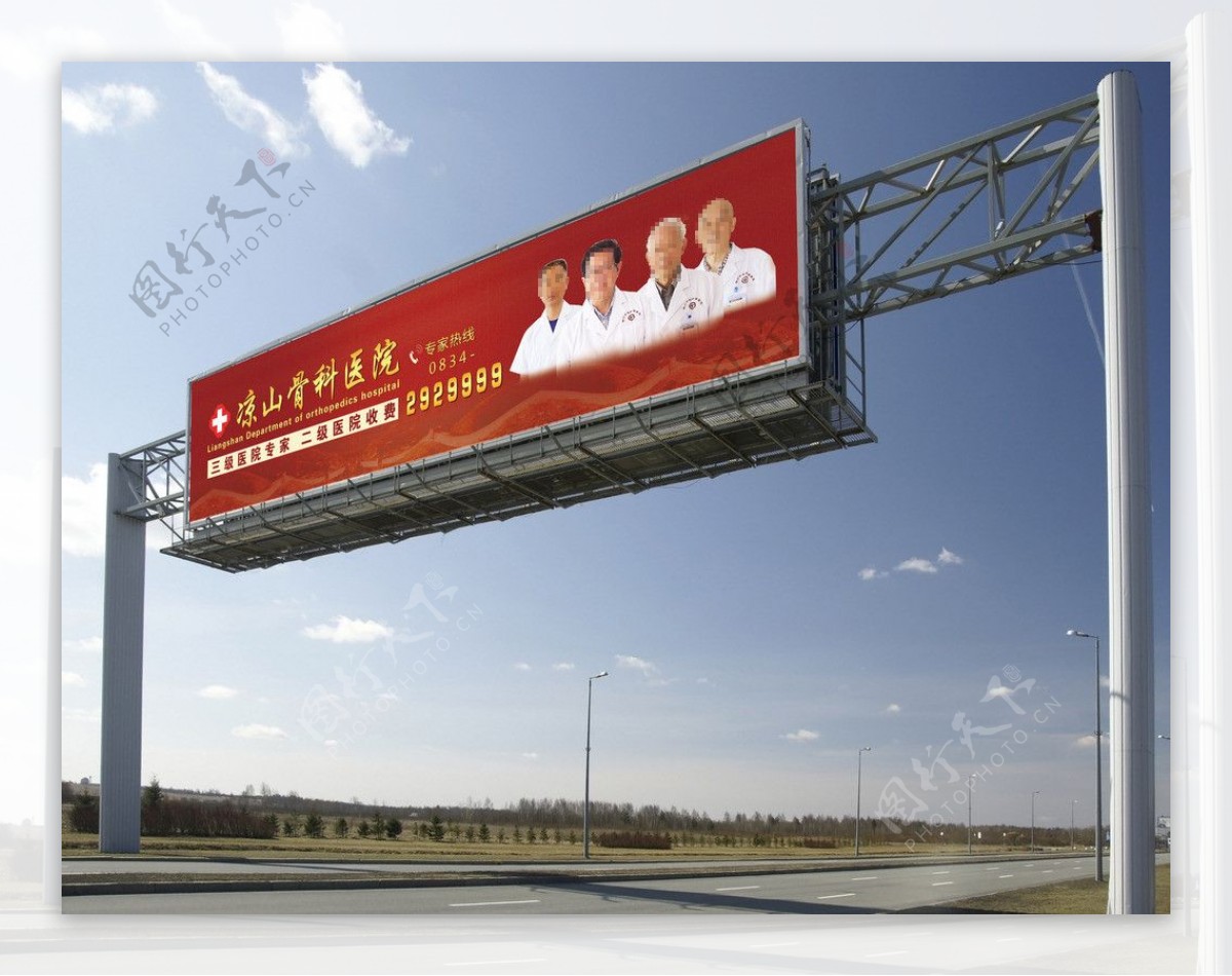 高速公路医院广告牌图片