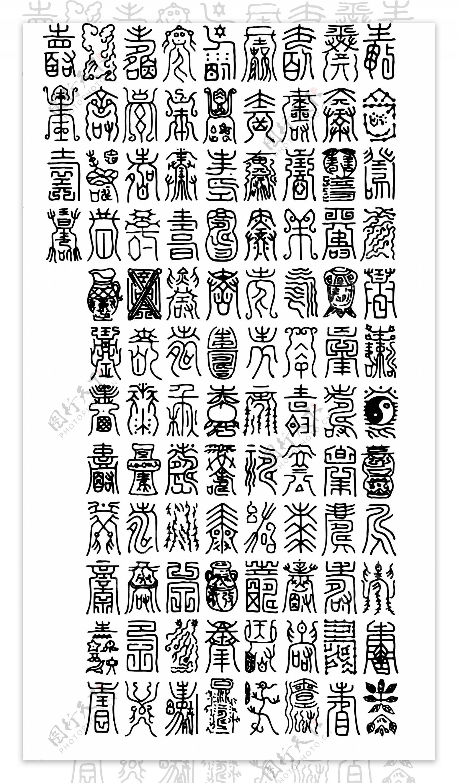 古代异形文字图片