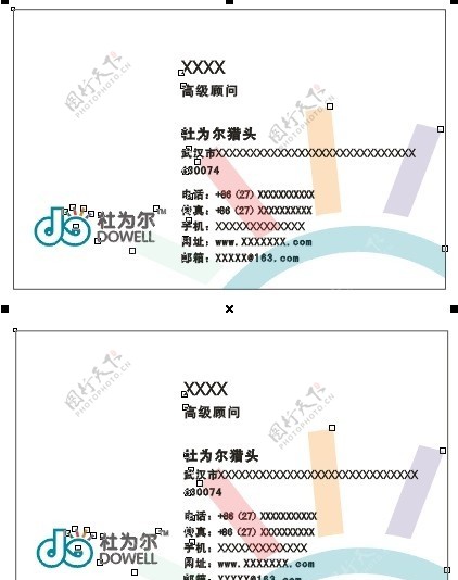 杜为尔名片图片