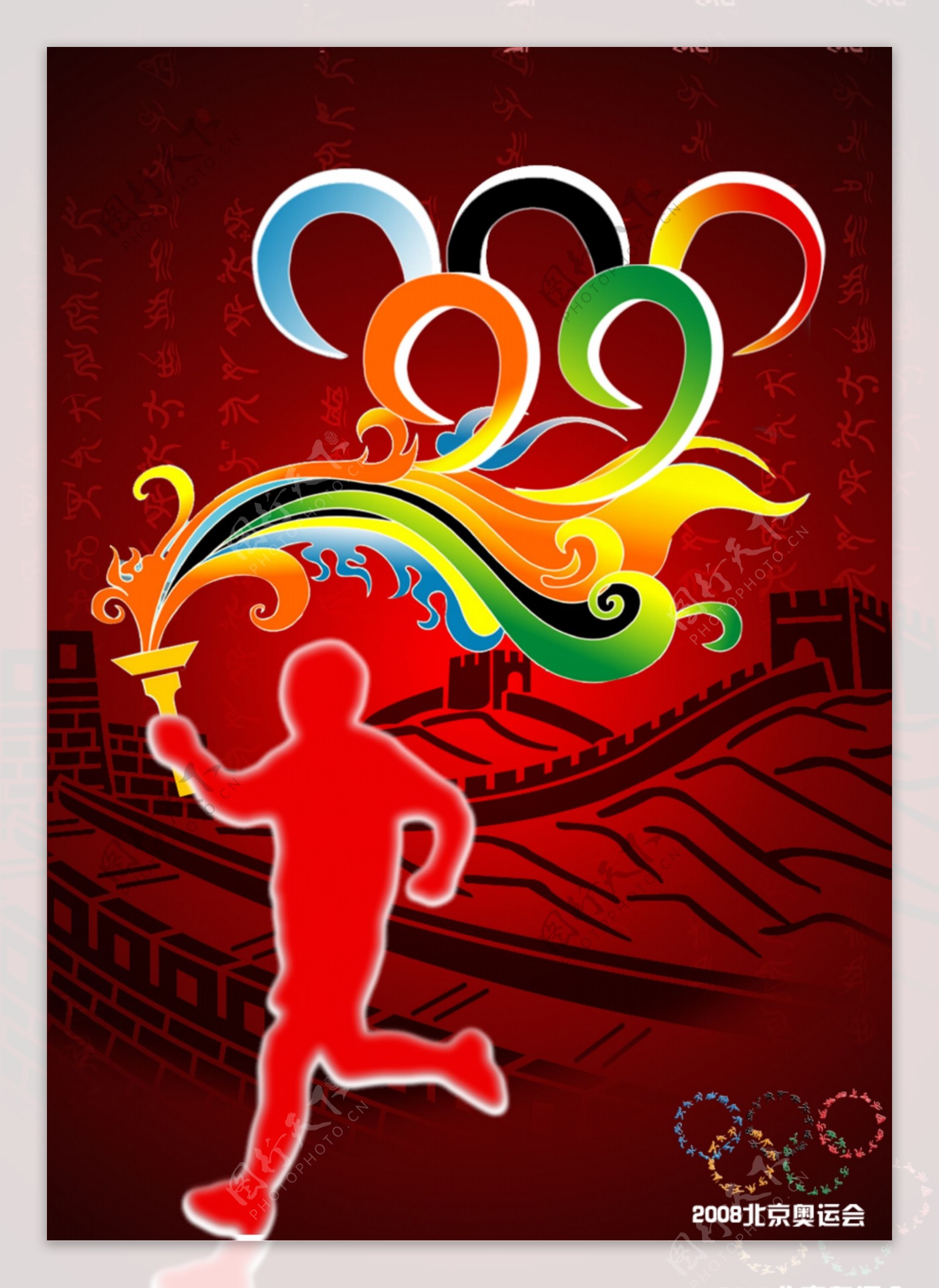 2008北京奥运会海报图片