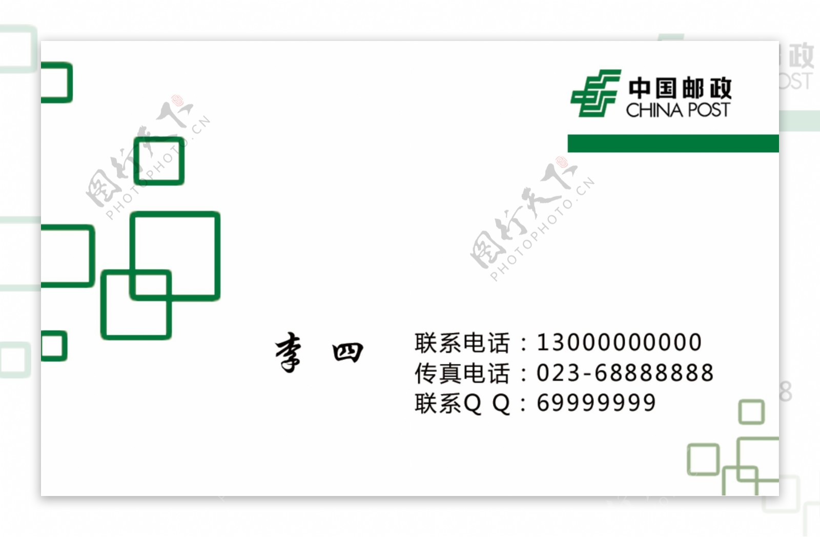 中国邮政名片设计图片