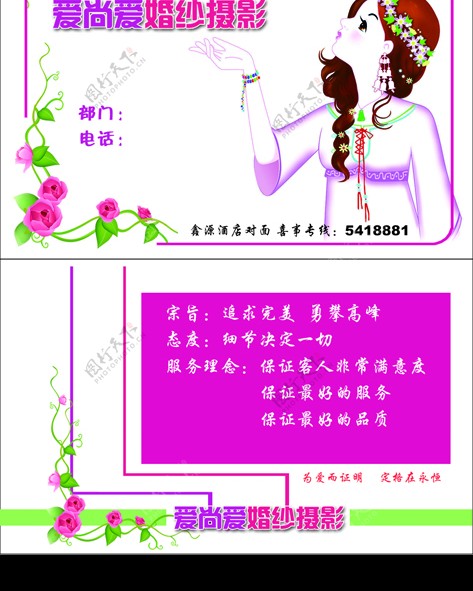 婚纱摄影名片图片