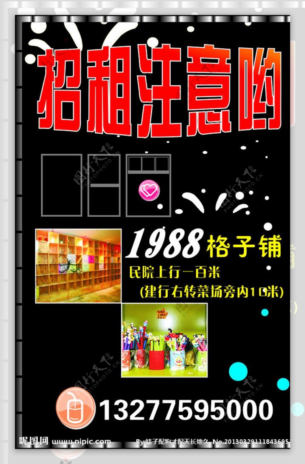 1988海报图片