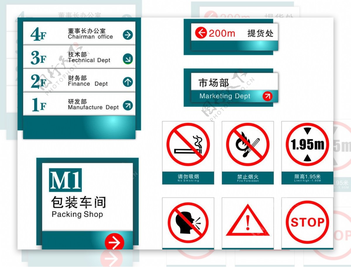 车间禁令标示及分布烤图片