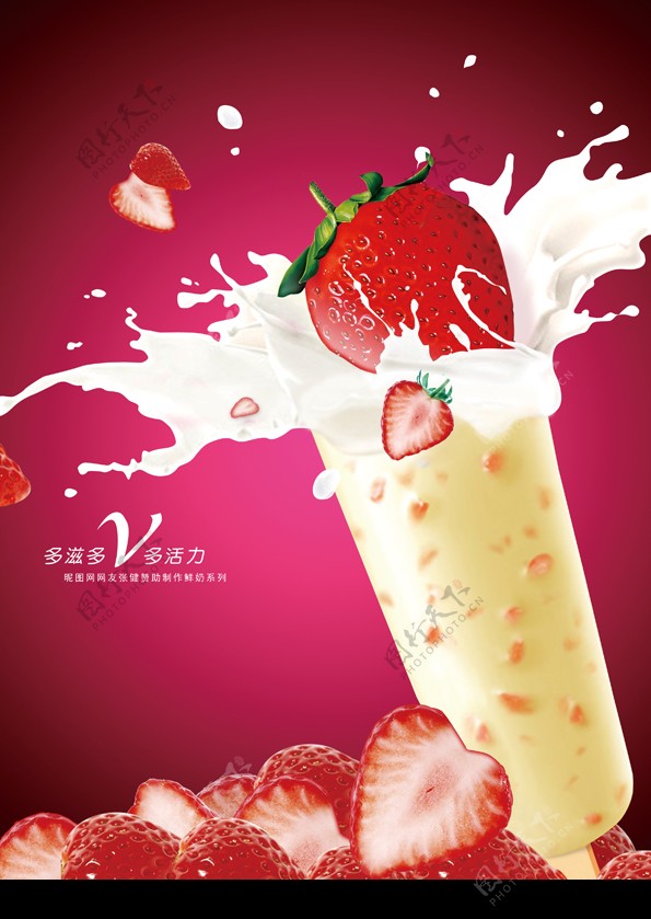 草莓雪糕海报图片
