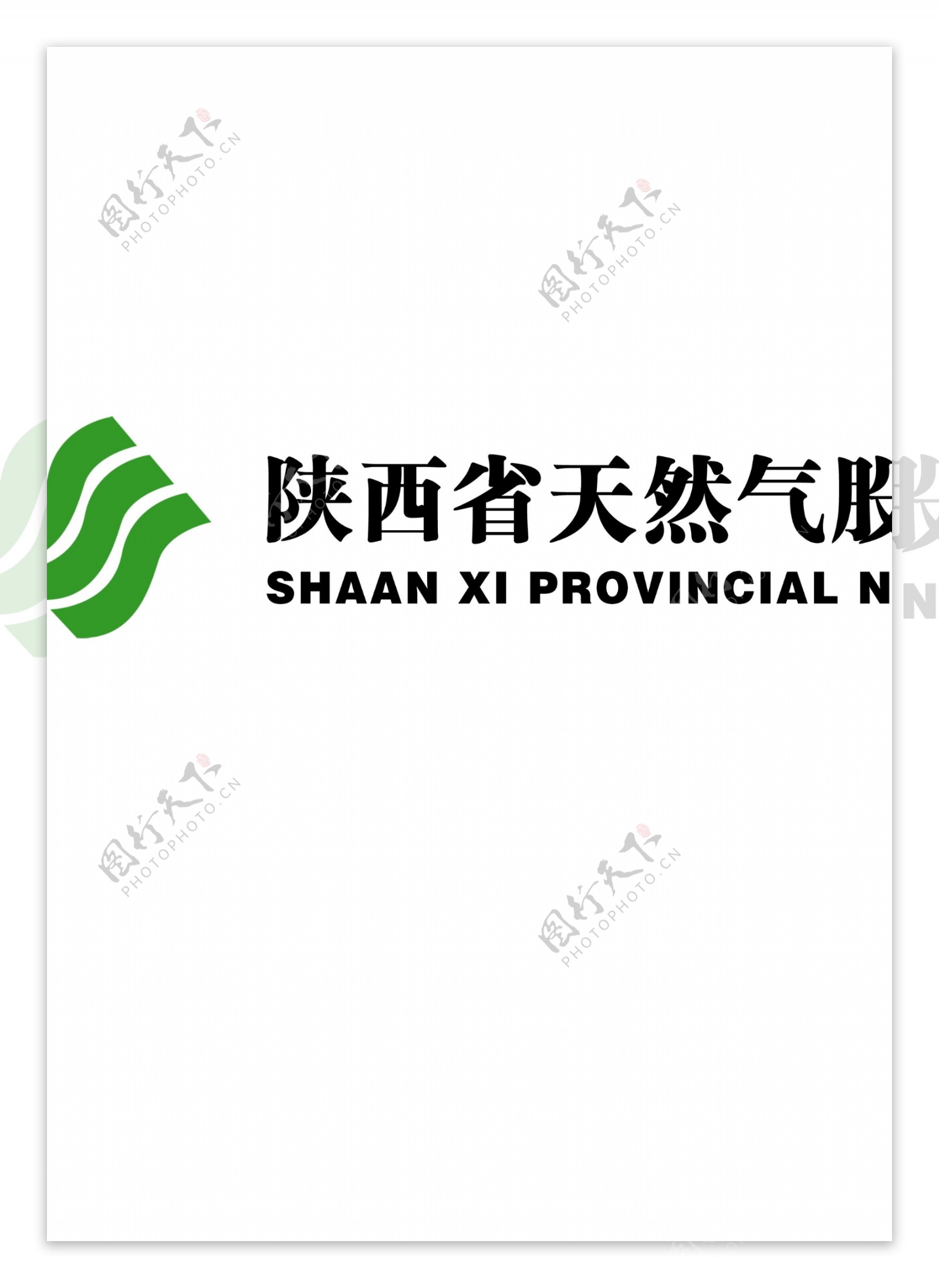 陕西省天然气标志图片