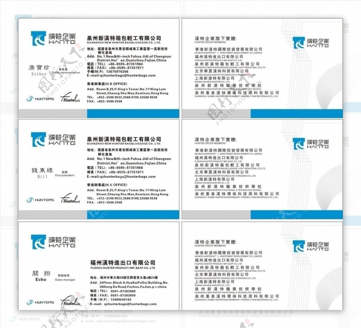 新汉特名片图片