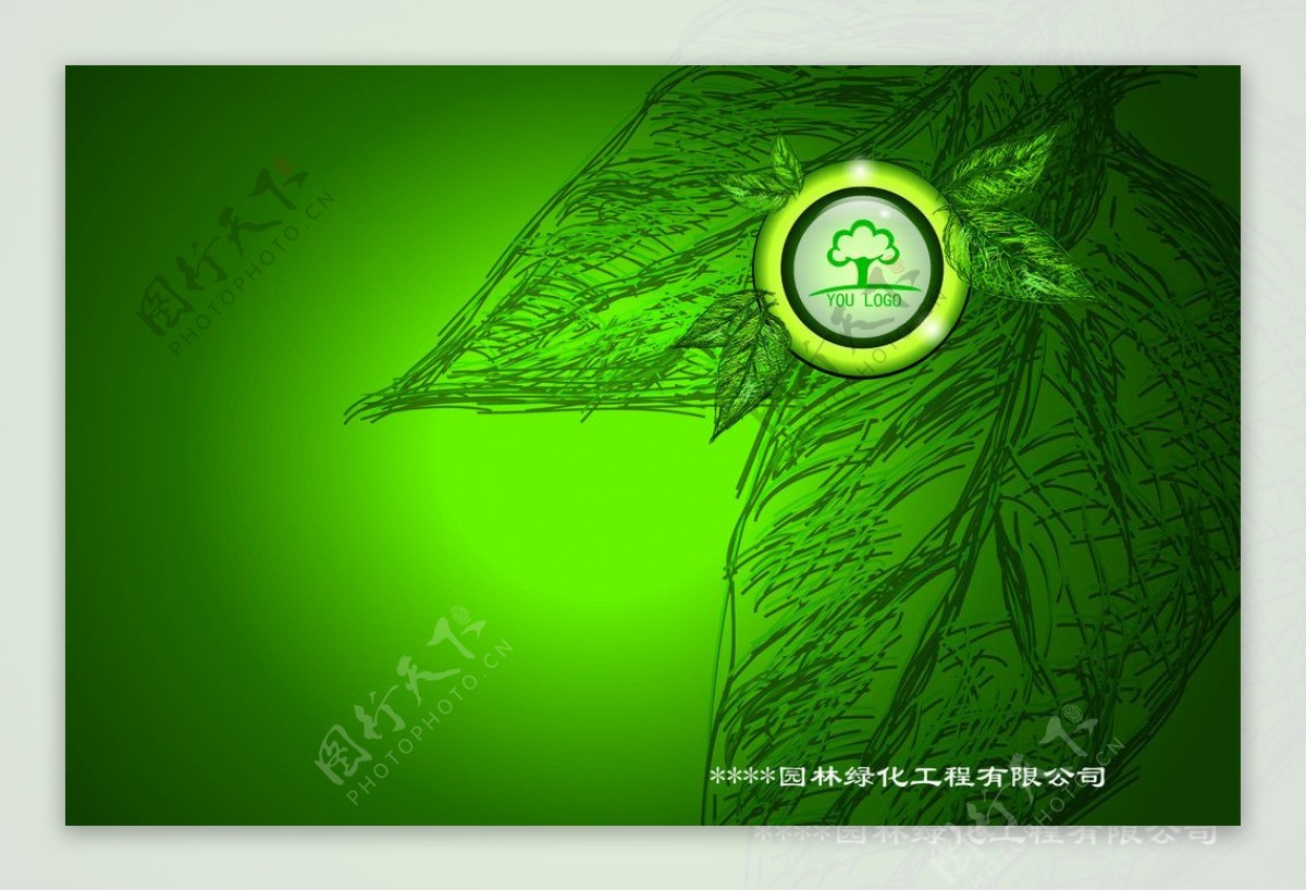 园林绿化公司封皮图片