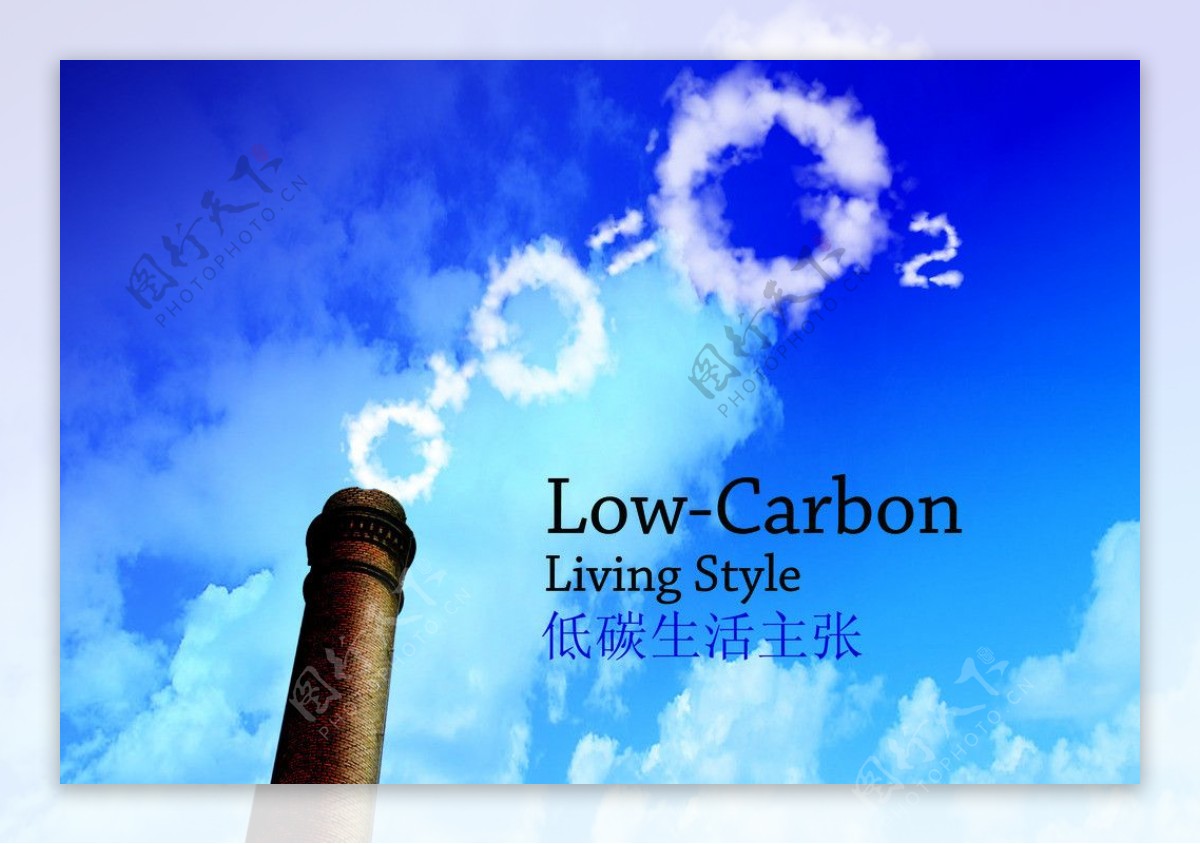 低碳图片