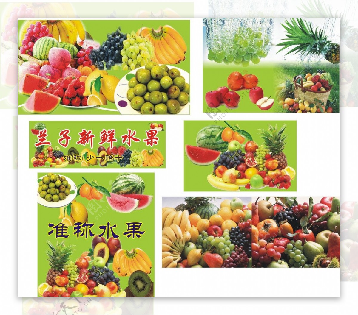 水果广告水果背景图水果图片