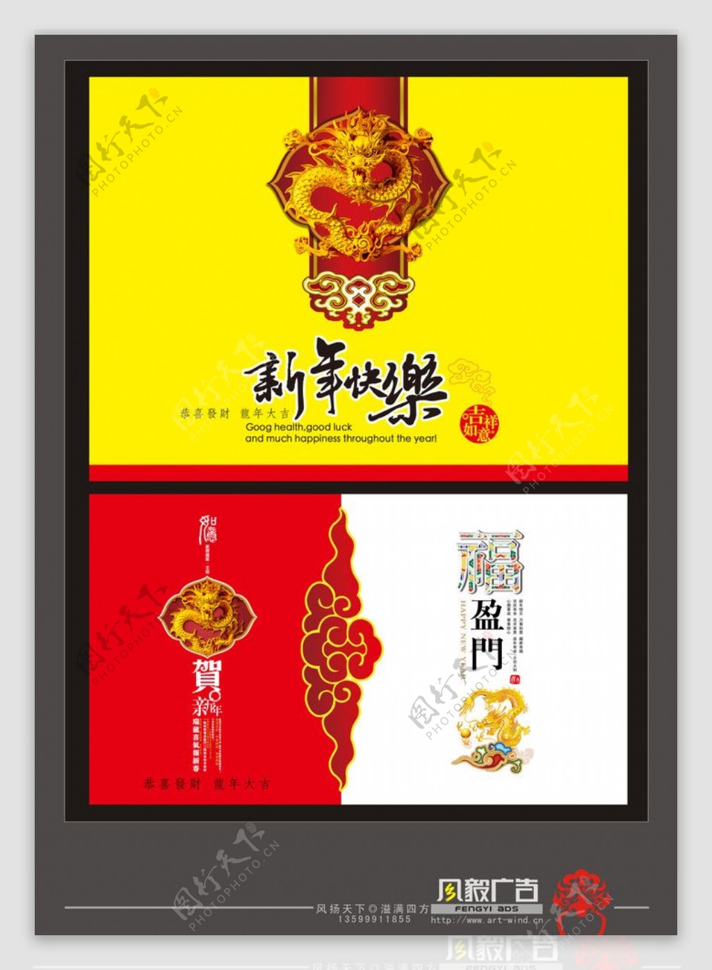 2012龙年春节吊旗设计图片