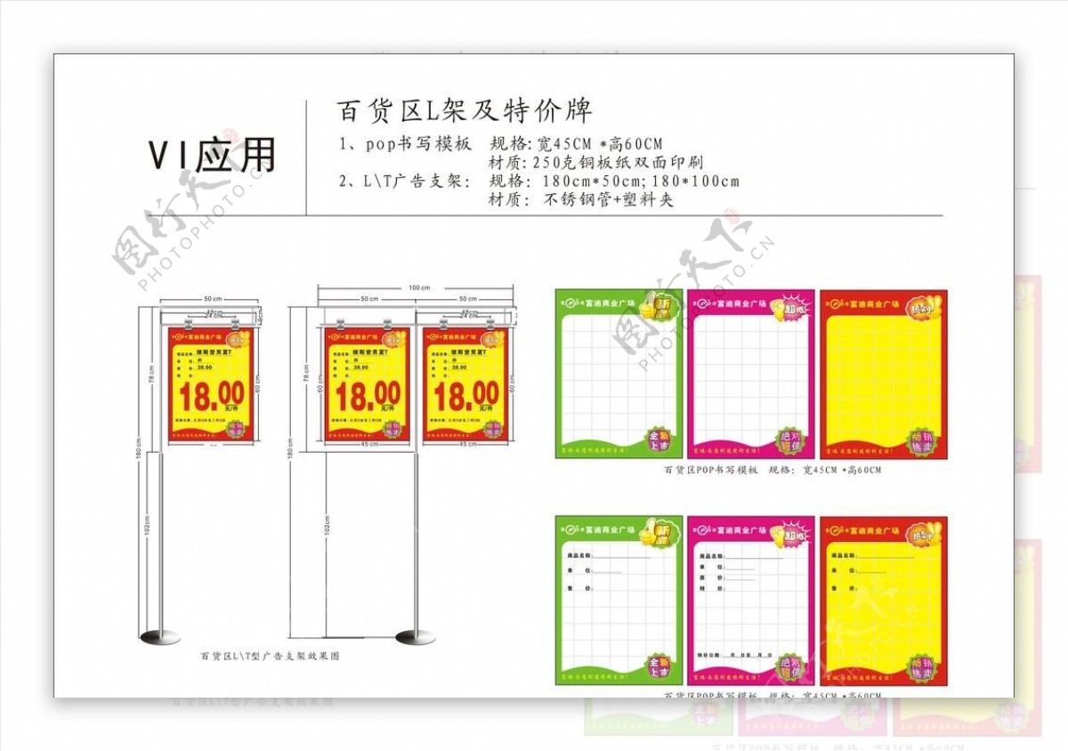 L架POP标价签图片