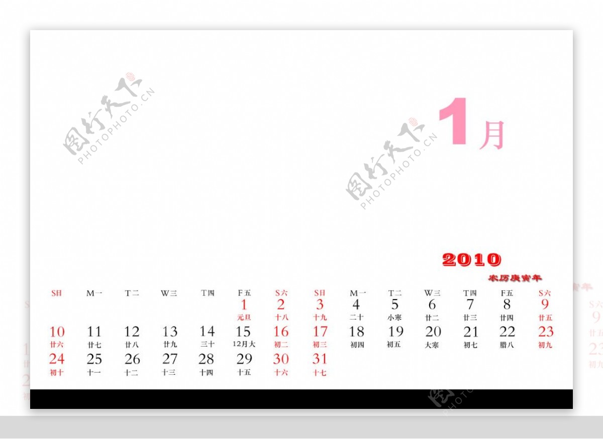 2010年1月做台历用分层日期日历条图片
