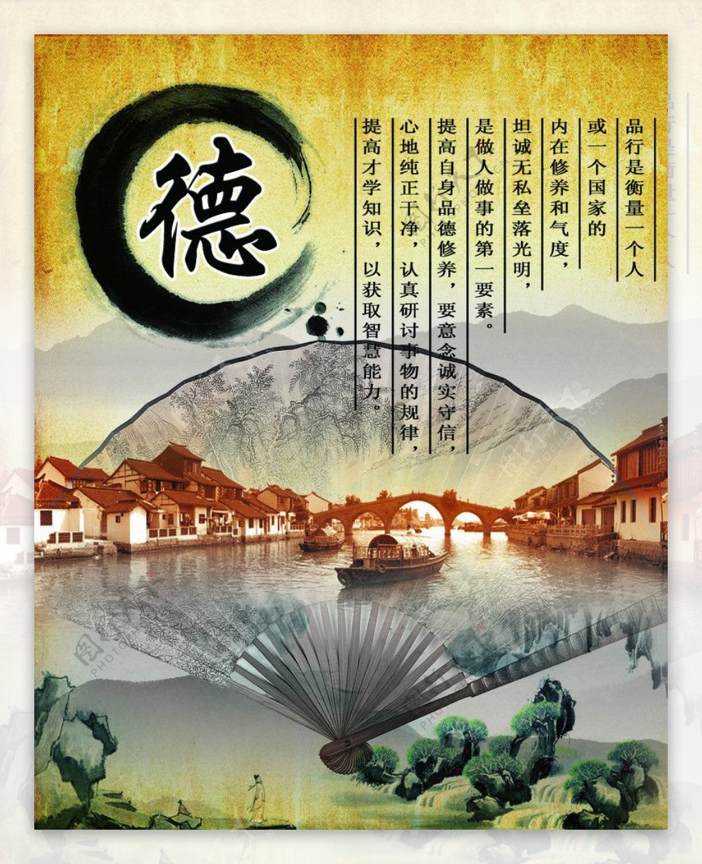 中国风海报德图片