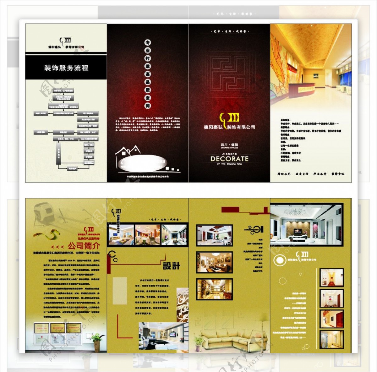 装饰宣传单图片