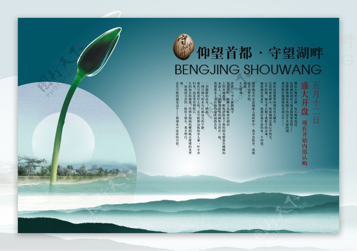 中国风印象海报背景图片