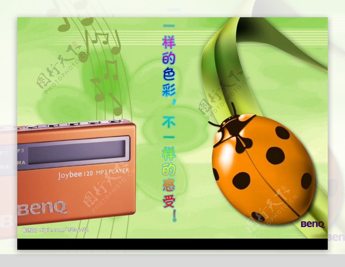 MP3广告图片