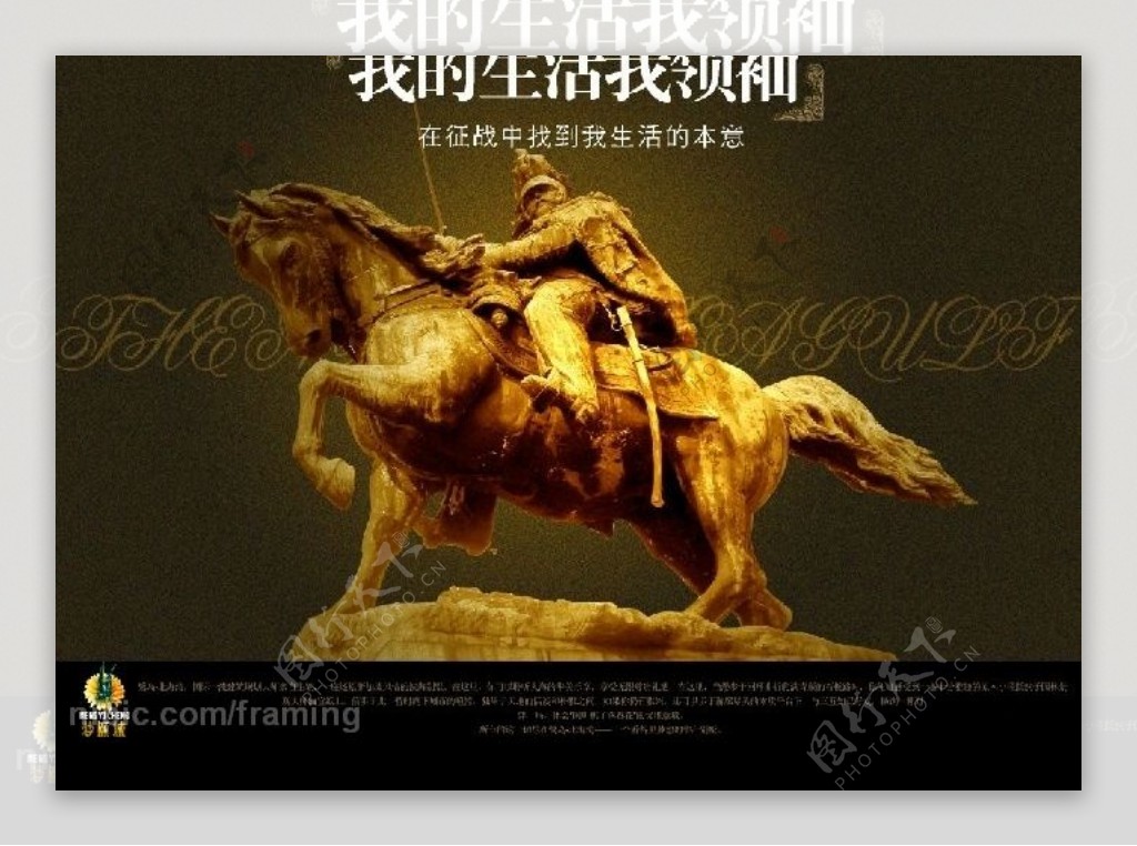 精美雕像战马和将军图片