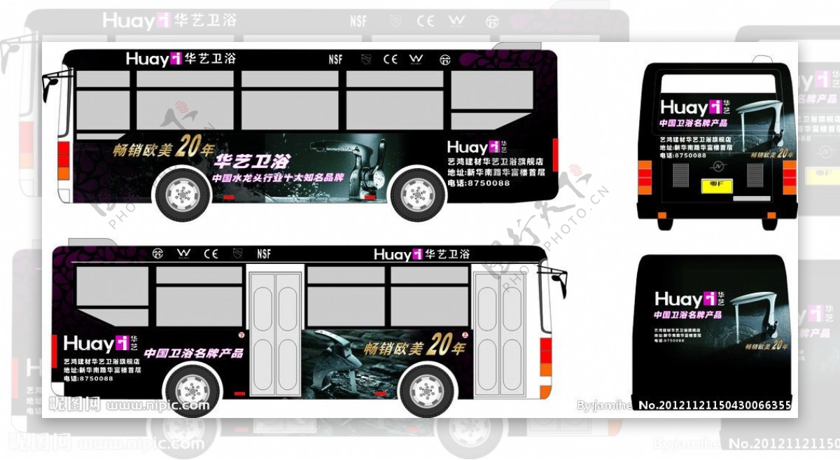 华艺卫浴公交车广告图片
